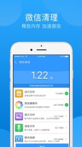 一键垃圾清理App手机版下载