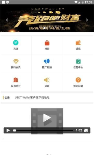 usdt钱包app官网安卓版下载安装