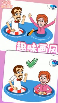 惊喜橡皮擦下载最新app