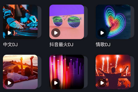 酷狗DJ  app安卓最新版