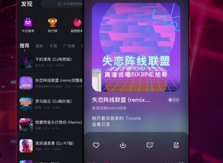 酷狗DJ  app安卓最新版