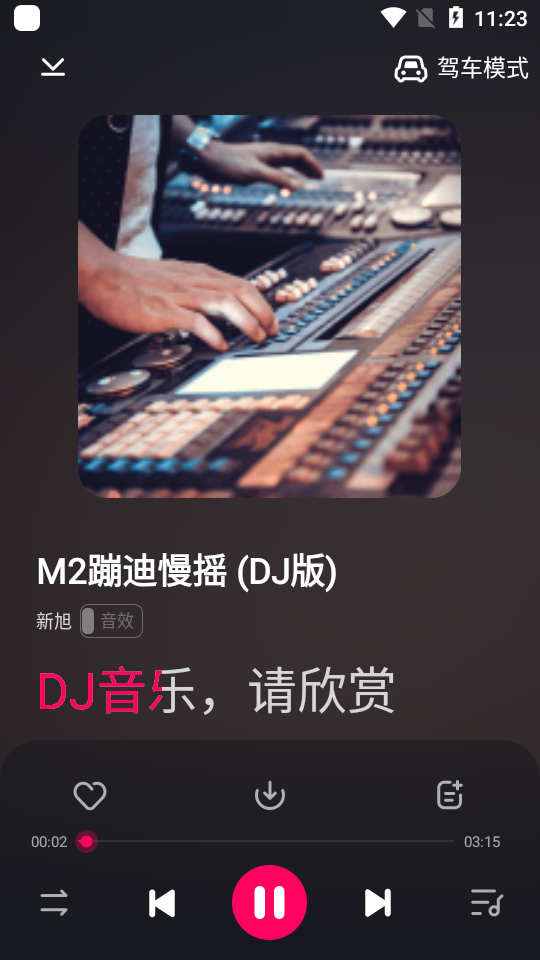 酷狗DJ手机版ios版