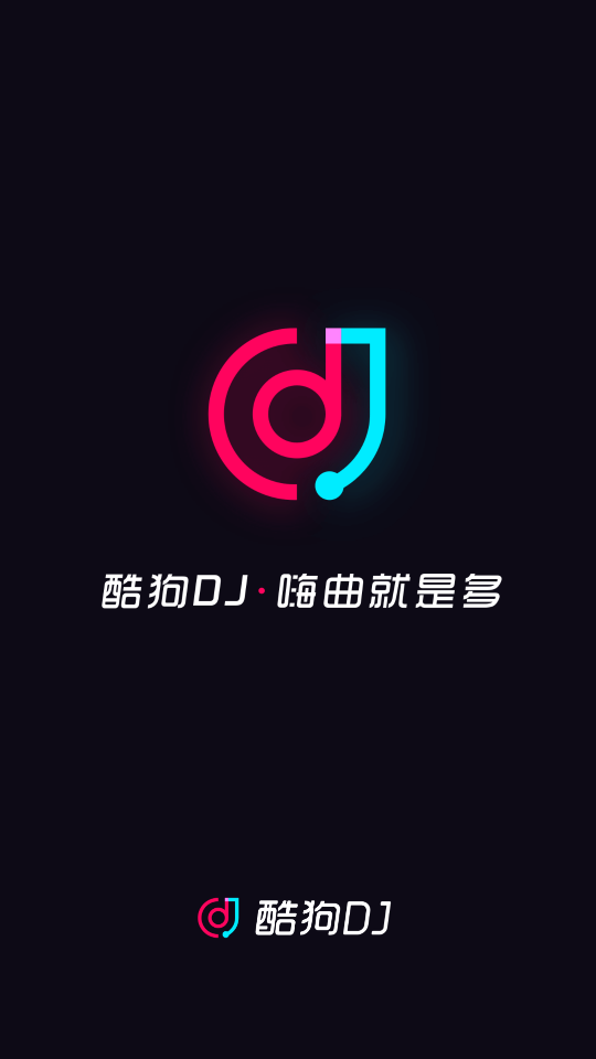 酷狗DJ手机版ios版