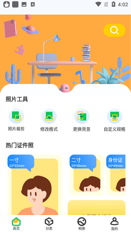 免费专业证件照APP最新版