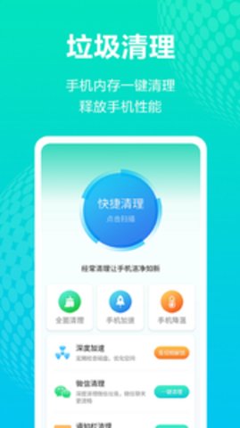 神奇WiFi管家App最新版