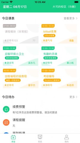 大可助教平台2021最新版