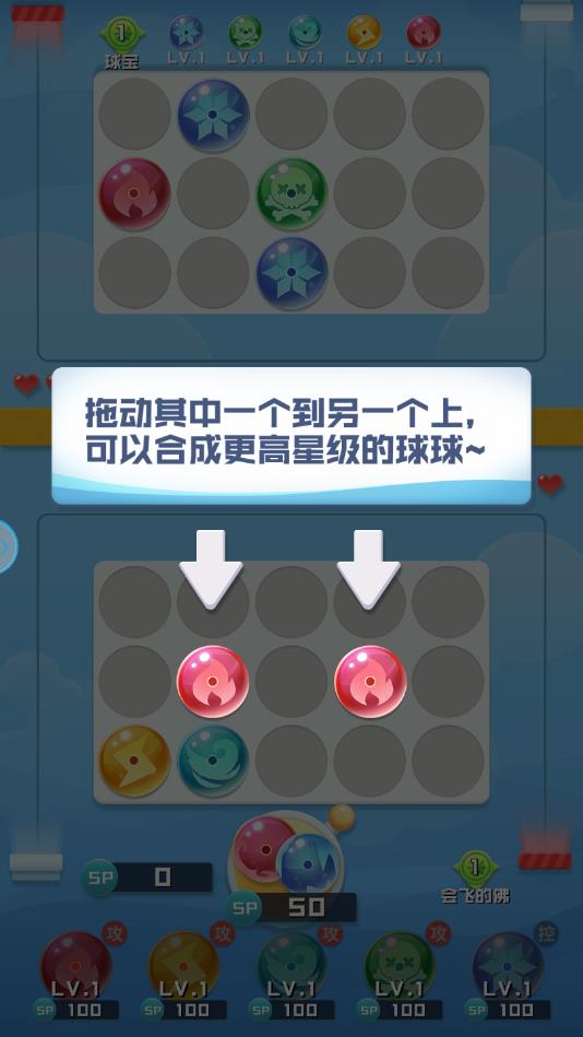 球球兵团ios版免费版