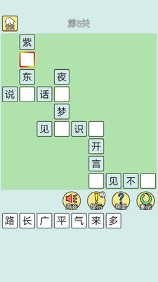 猜成语最强王者下载ios版本