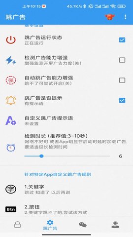 秒启动APP正式版