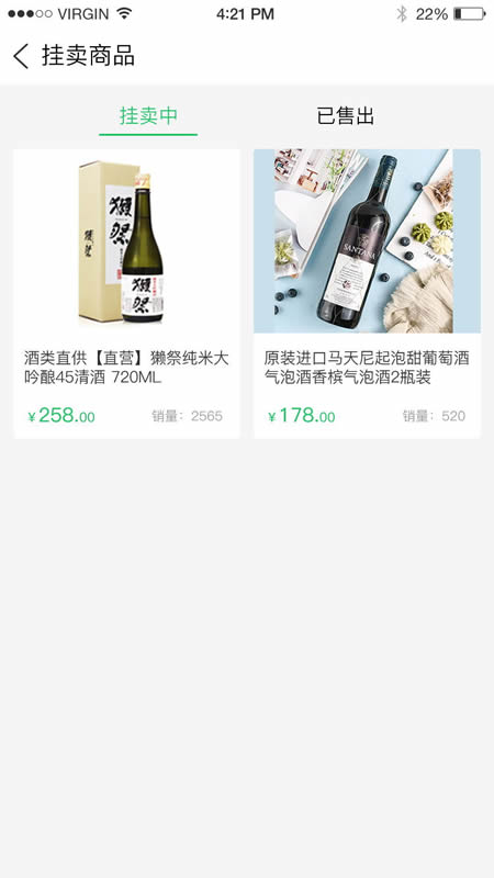 易得酒ios下载安装