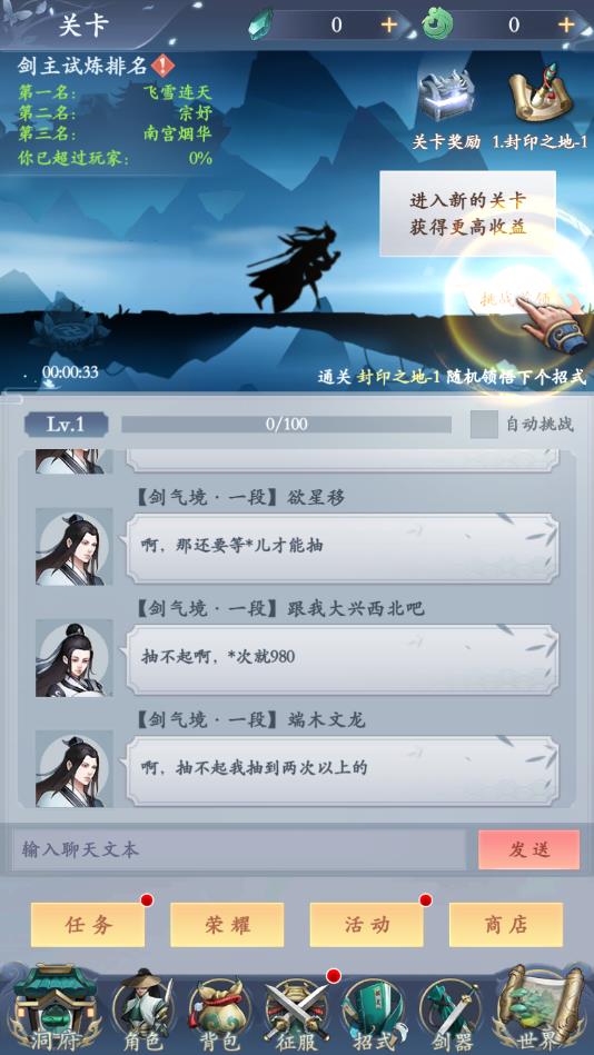 无上剑道免费版ios版