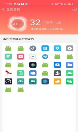 神奇清理卫士APP最新版