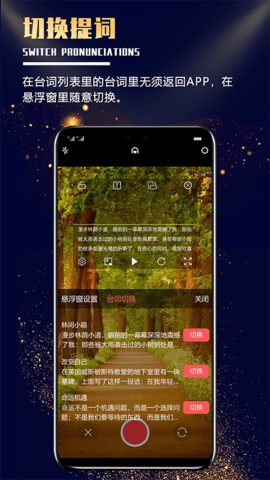 随意提词app最新版