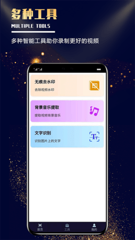 随意提词app最新版