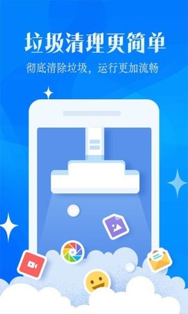 强力清理大师手机版