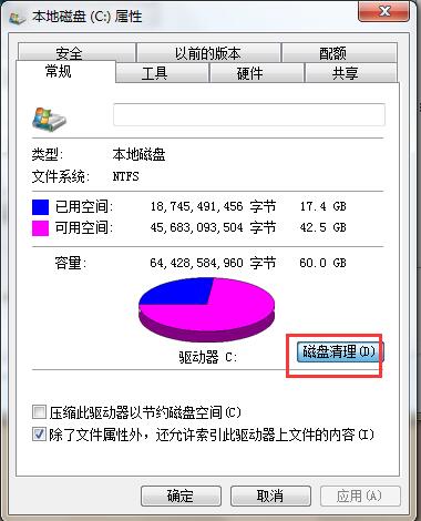 笔记本复制粘帖功能无法使用修复教程