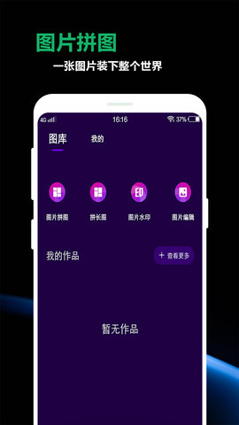 豆奶私人相册App最新版