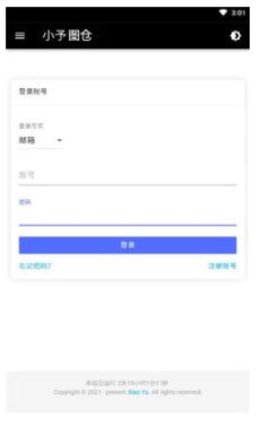 小予图仓app安卓版