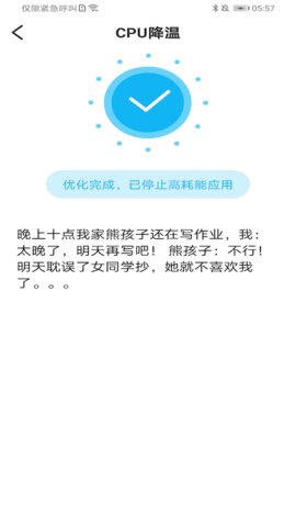 手机助手大师App免费版