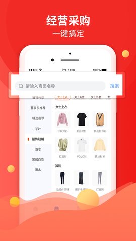 倍美e店App手机购物软件