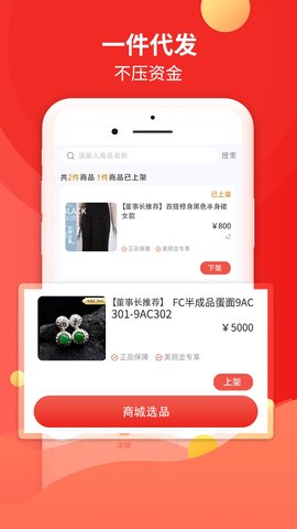 倍美e店App手机购物软件