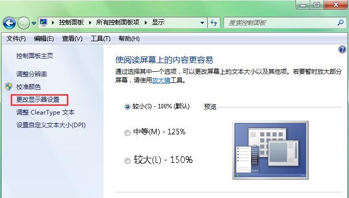 电脑怎么解决显示器老是闪烁不定问题