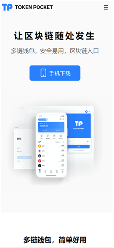 TokenPocket交易所最新版安卓版