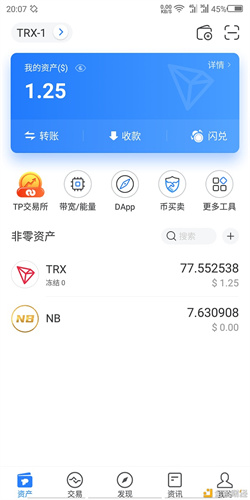 TokenPocket交易所最新版安卓版