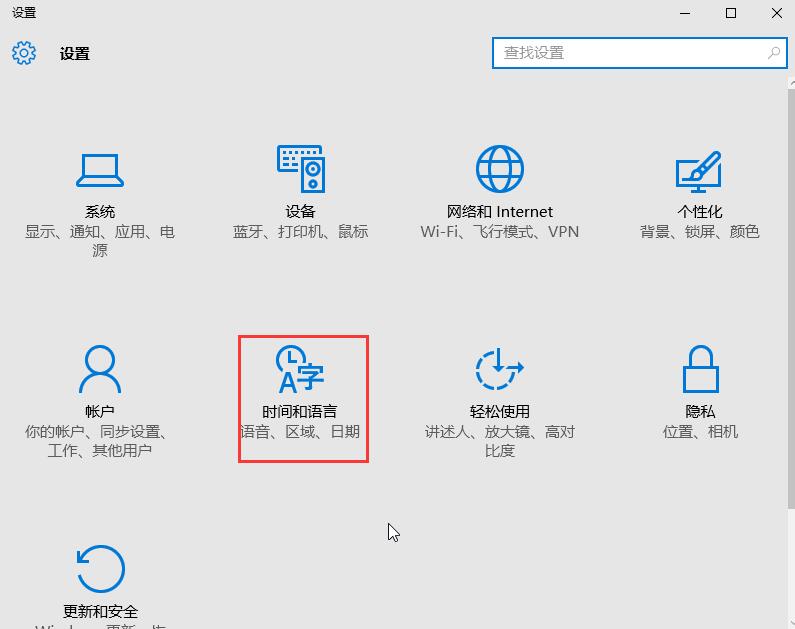 教你设置win10系统输入法快捷键