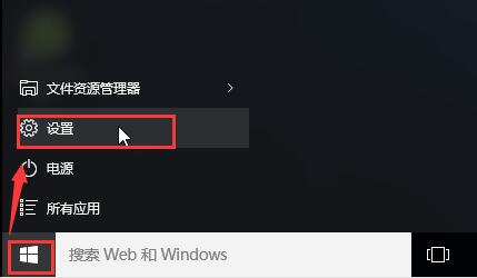 教你设置win10系统输入法快捷键