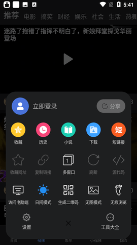 搜云浏览器APP2021最新版