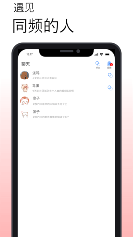 小圆贴APP官方客户端