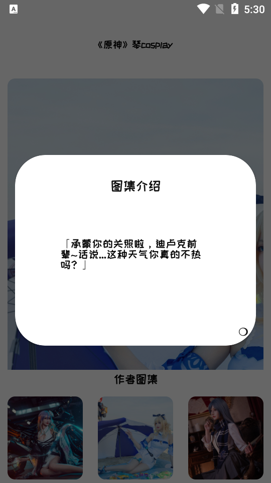 次元图集手机下载苹果版