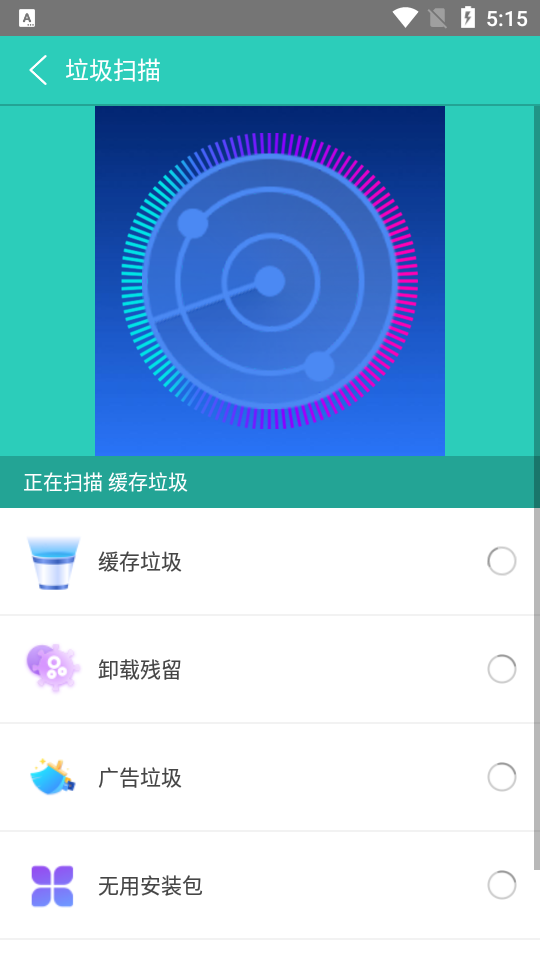 王者清理大师专业版