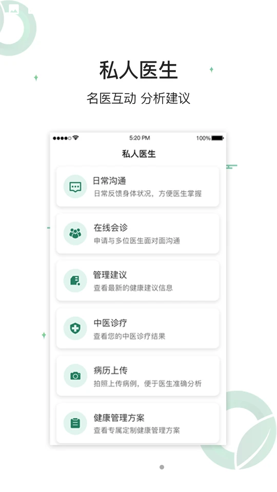 生命长青ios版下载