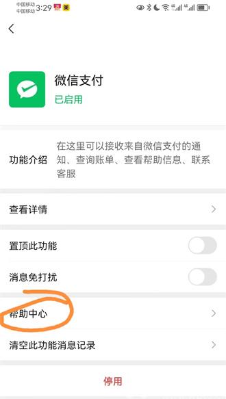 微信怎么查询自己实名了多少个微信