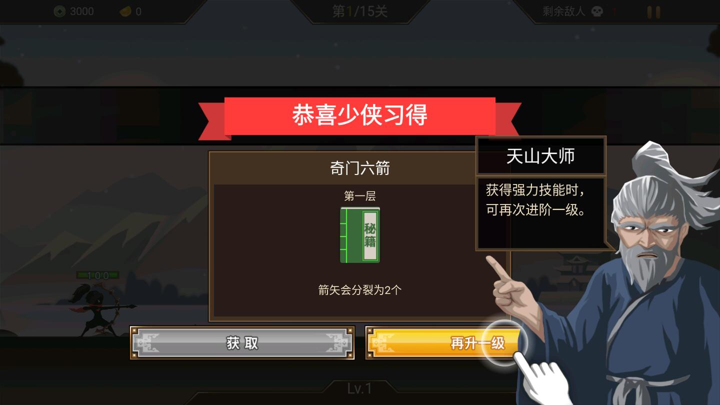 我射的贼准手机版免费版