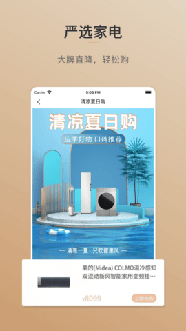 打造师APP最新版