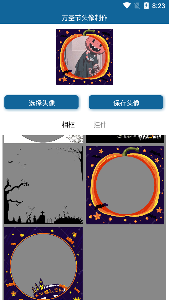 万圣节头像制作app