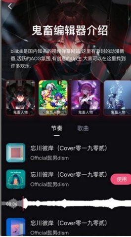 b站鬼畜编辑器必剪app官方版