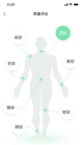 元气健康APP官方正版