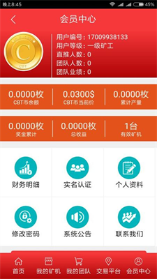 云比特下载appapp最新版下载