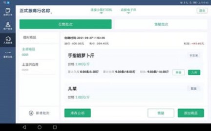 秒鲜记app最新下载