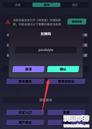 神觉者dislyte国际服礼包兑换码2024
