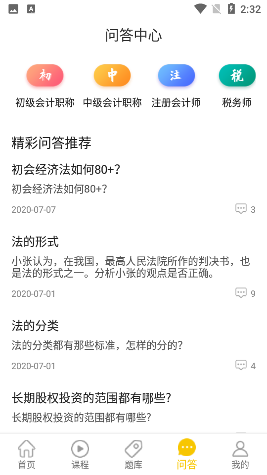 卓聚乐学ios免费版