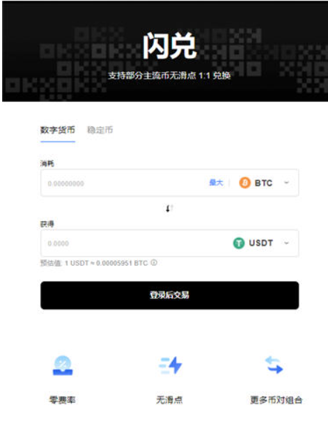 鸥易okx交易平台app下载最新版