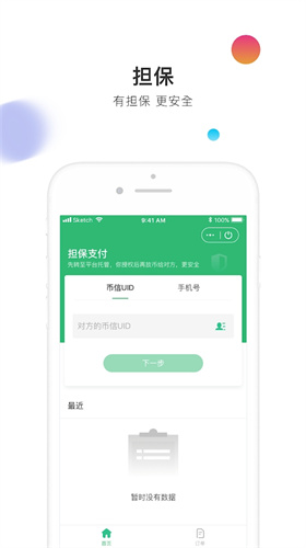 币信钱包app官网下载下载安装2024