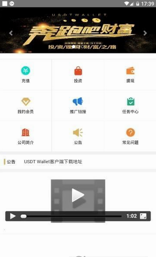 usdt泰达币app官网app下载最新版