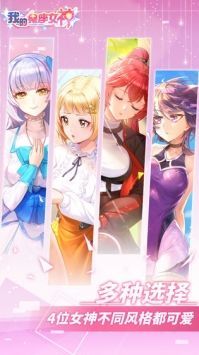 我的星座女神安卓版下载最新版