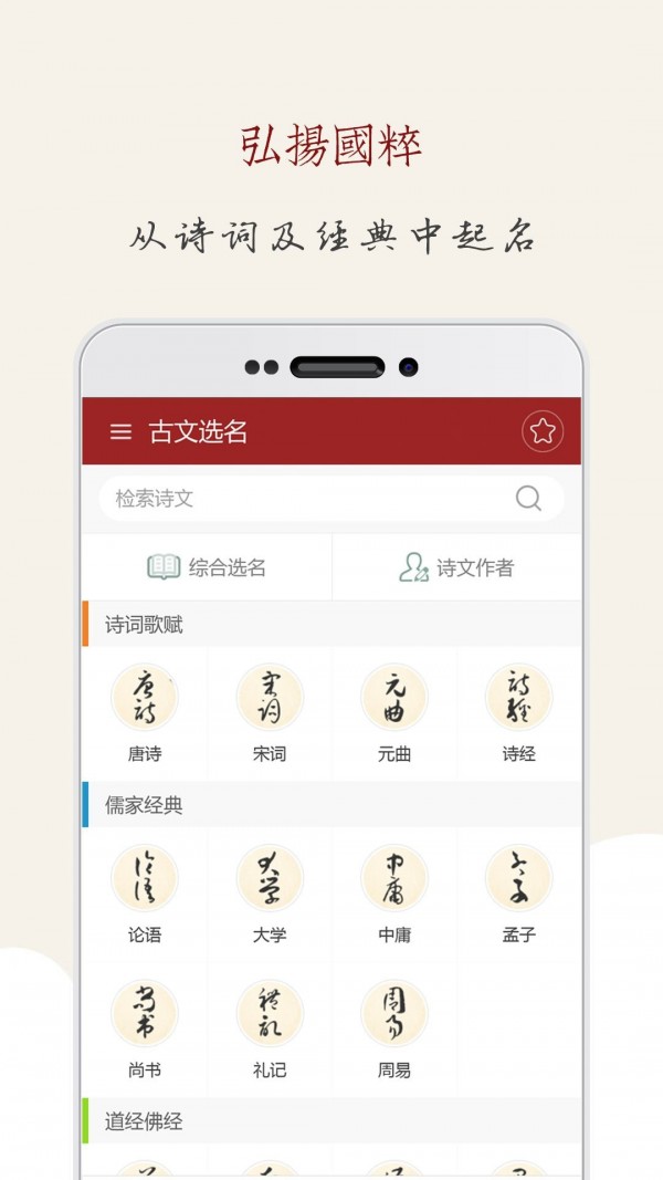 起名大师app下载最新版